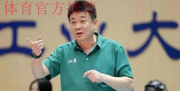 上海女排来了 蔡斌“重回故地”备战江苏队 上海女排来了 蔡斌“重回故地”备战江苏队