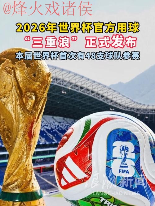 2026世界杯滚球平台官方网址入口地址 2026世界杯滚球平台官方网址入口地址