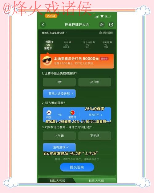 世界杯竞猜最新官方网址推荐 世界杯竞猜最新官方网址推荐