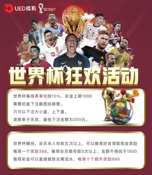 世界杯投注推荐优质平台网址 世界杯投注推荐优质平台网址