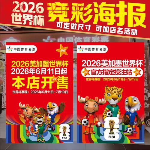 世界杯投注免费全站指南 世界杯投注免费全站指南